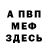 Метадон кристалл Death Watch