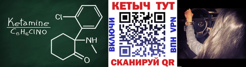 КЕТАМИН VHQ  Купить  Кингисепп 