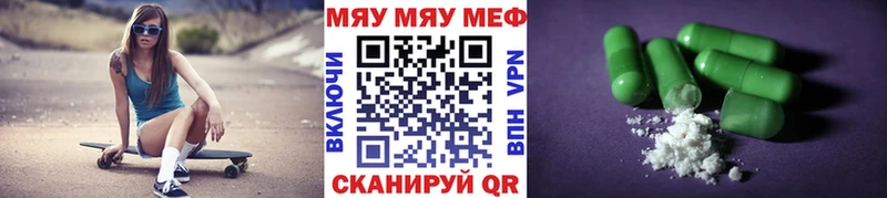 Меф mephedrone  Купить закладки  Кингисепп 